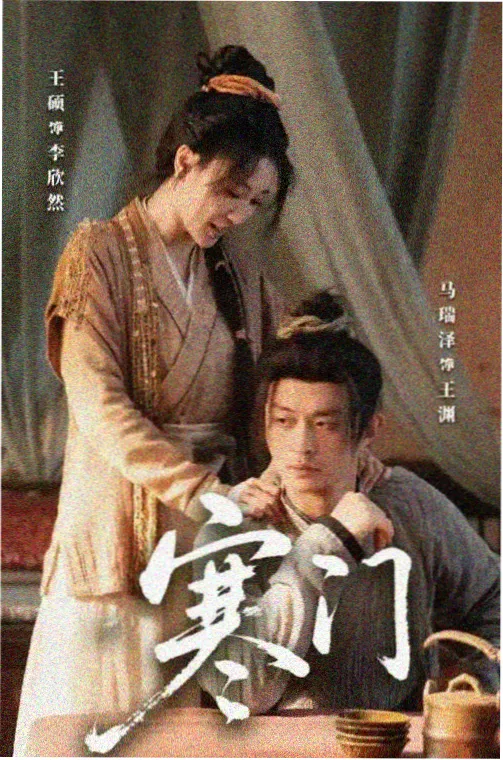 美丽的姑娘小城往事剧照